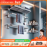 卡贝（cobbe）毛巾架304不锈钢免打孔浴室卫生间置物架浴巾架墙上厕所五金挂件 豪华三件套