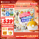 喜马拉雅儿童国学早教书波波球点读笔故事机AI玩具男女孩新年元旦生日礼物