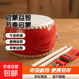 牛皮小鼓5-10寸儿童玩具早教敲锣打鼓幼儿园演出摆摊堂鼓打击乐器 5寸牛皮鼓+鼓棒+背带