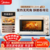 美的（Midea）家用多功能烘焙专用电烤箱32L 3D热风循环 搪瓷内胆 双层门保护电烤箱T3-L324D三代
