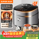 苏泊尔（SUPOR）小方厨IH电压力锅5L智能预约8分钟快速菜0涂层0氟电饭煲猛火高压锅4-6人家用 SY-50FH5996