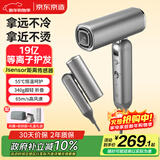 京东京造beauty高速吹风机折叠Fold银 19亿等离子吹风机家用静音负离子大功率护发电吹风筒生日礼物新年礼