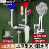 MUNOKY【德国】电热水器U型混水阀开关阀淋浴明装三通冷热开关水龙头 加厚304U型混水阀+精铜泄压阀 大流量通用安装丨漏水包退