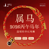 普陀山手绳本命年马年红绳吉兆本命年马化解红绳编织绳手链新年礼物男女
