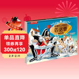 【满59减10】乐乐趣经典童话立体剧场书：匹诺曹 0-3岁幼儿启蒙儿童翻翻书文学绘本宝宝睡前童话故事书 儿童年货节送礼