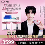 雅萌【申浩男同款】闪修仪Pro 家用脸部抗老提拉紧致淡纹美容仪【情人节礼物】美容仪礼盒结婚礼物年会