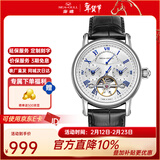 海鸥手表男士机械表镂空多功能自动上链国表腕表160 819.11.6195-日历双时区