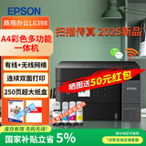 爱普生打印机L6378L6398L6279彩色连供喷墨办公无线连续复印扫描 自动双面打印多功能一体机 L6398 新品/高效传真4合1/双面复印扫描