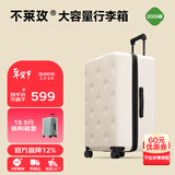 不莱玫行李箱拉杆箱旅行箱子大容量女学生男出国托运26英寸密码箱 白色
