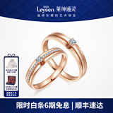 莱绅通灵【现货】结婚对戒一对订婚情侣款钻石戒指男女18K金拥抱巴黎 玫瑰金 男戒 19号 约4分