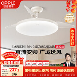 欧普照明（OPPLE）风扇灯吊扇灯24瓦LED照明低噪音餐厅卧室吊灯灯具包安装 冰风白