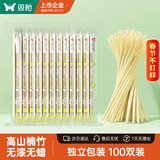 双枪 一次性筷子家用野营卫生竹筷 方便筷独立包装100双装  