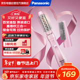 松下（Panasonic）速美卷 卷发棒直发梳直卷两用女性美发器过热保护蛋卷棒原装进口EH-KA23 粉色