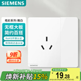 西门子（SIEMENS）插座面板 10A三孔插座带开关 86型暗装面板 皓彩雅白5UB26233NC01