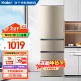 海尔（Haier）小型三门迷你节能直冷家用宿舍租房办公室家电超薄三开门省电冰箱 219升【中门软冷冻+7档调温+占地约0.28㎡】