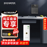 怡口净水（ECOWATER）净水器家用水晶1000G厨下直饮母婴净饮机陶氏RO膜0阻垢剂无双酚A纯水直饮ERO152-3管线机套装