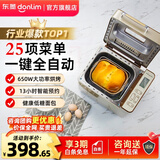 东菱（Donlim）面包机全自动家用 和面一体机揉面智能发酵 小型多功能可预约 烤面包智能发酵早餐机 新年会礼品 行业爆款|TM018