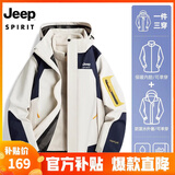JEEP SPIRIT吉普 冲锋衣男情侣款秋冬三合一加厚两件套防风防水保暖棉服外套 552/女款白色 XL