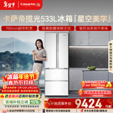 卡萨帝（Casarte）揽光533L法式多门冰箱零嵌入式双系统主动除菌细胞级保鲜一级能效BCD-533WGCFDM4WKU1国家补贴