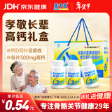 新盖中盖钙片礼盒装330片 男女士成人中老年补钙 维生素D3 年货礼盒送礼