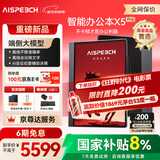思必驰（AISPEECH）办公本X5pro电纸书【重磅新品】AI智能 10.95英寸星空灰看书学习电纸书手写电子笔记本