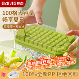 拜杰冰块模具冰格制冰模具冰格冻冰盒冰块制冰神器配冰铲大双层100格