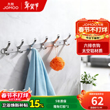 九牧（JOMOO） 厨卫挂件浴室厨房挂钩实心加厚挂衣钩衣帽钩墙挂卫生间挂钩 【免钉/打孔】45cm | 6排凤尾挂钩 亮银色