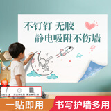 AUCS静电吸附软白板墙贴可移除不伤墙 家用办公会议擦写画板涂鸦自粘儿童黑板贴墙面保护膜 200*90cm