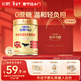 飞鹤（FIRMUS）牧场经典1962中老年高钙多维奶粉700g富含硒高蛋白维生素新年送礼