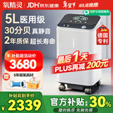氧精灵5L升医用制氧机家用吸氧机老人专用便携式家庭氧气机513W
