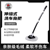 SGG 洗车拖把三节式伸缩汽车清洁专用拖把商用洗车家用洗车必备 三节式伸缩拖把