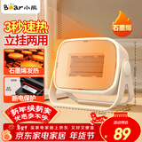 小熊取暖器暖风机办公室电暖器家用电暖气小型电暖风迷你热风机学生桌面取暖电器卧室伴侣