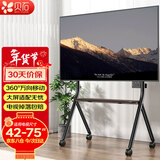 贝石 移动电视支架(32-100英寸)通用落地电视挂架电视推车 视频会议显示屏移动推车落地电视支架 【艺术架】42-75” 松露黑