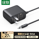 绿联5V1A电源适配器适用路由器光猫电子秤机顶盒监控器交换机DC充电器电源线 3.5*1.35mm圆口通用30593