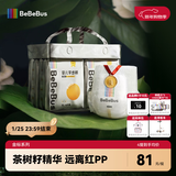 bebebus 金标茶树精华成长裤2XL20片(≥15kg)透气超薄拉拉学步裤男女宝
