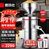 德玛仕（DEMASHI）豆浆机商用磨浆机浆渣分离 加厚防水大容量电石磨全自动豆腐脑豆花豆浆汁机早餐店食堂家用打浆机 每小时200斤湿豆（出浆320斤）MJ-155A