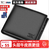 七匹狼钱包男士真皮横短款多卡位卡包新年礼物生日礼送男友头层牛皮钱夹 黑色横款【推荐】