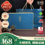西湖牌2025新茶明前优选龙井茶8g*15小罐礼盒春茶绿茶叶送礼送老丈人