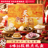 祥禾饽饽铺端午送礼礼盒天津特产糕点心礼盒伴手礼物642g零食下午茶源头直发