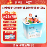 简爱轻食酸奶4%蔗糖 风味发酵乳 DIY干噎酸奶碗大桶酸奶400g