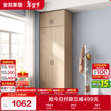 全友家居 家用现代简约成品衣柜顶柜组合小户型卧室衣橱挂衣柜储物柜