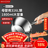 美厨（MAXCOOK）316L不锈钢水瓢水勺 家用商用舀水瓢水舀子舀水勺18cm MCPJ2355