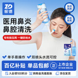 振德洗鼻器儿童鼻腔清洗器鼻炎洗鼻子壶生理海盐水 洗鼻器300ml