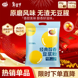维维醇香豆浆粉1200g/袋营养早餐速溶即食冲饮代餐非转基因大豆年货节