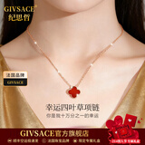 GIVSACE轻奢四叶草纯银项链颈链女士38女神节生日礼物送女友老婆实用首饰 四叶草红玛瑙项链