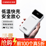 中诺（CHINO-E）【国家3C安全认证 可上飞机高铁】充电宝20000毫安22.5W超级快充自带线移动电源适用苹果小米安卓 升级版+低温快充+纯白【2万毫安22.5W超级充】