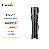 菲尼克斯（FENIX）C5 V2.0 手电筒 强光远射户外照明高性能手电筒