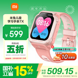 小米（MI）米兔儿童学习手表7X粉色高清双摄大屏国家补贴楼层定位防水支持微信小学生初高中男女智能电话手表