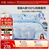 水星儿童A类三/四件套纯棉被套床单枕套单人学生宿舍抗菌套件150*210cm