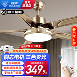 钻石牌（DIAMOND）风扇灯吊扇灯led客厅带灯吊扇北欧现代简约变频电风扇三色变光WY [变频]42寸吊杆五叶遥控-1级能效
